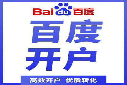 信息流开户攻略：让你轻松成为高手